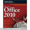 Office 2010 Bible上册