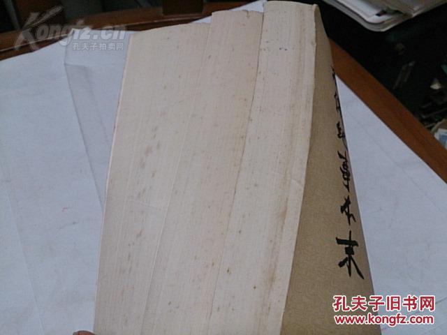 【左传纪事本末】 中华书局