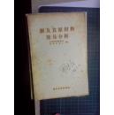 銅及其原材料簡(jiǎn)易分析