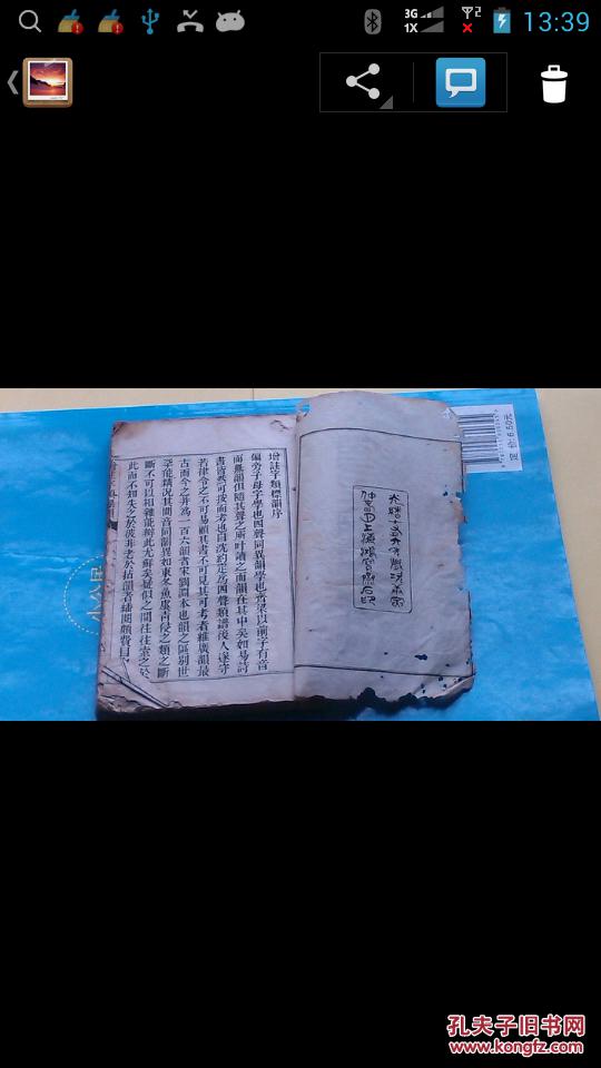增注字类标韻