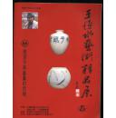 王德水艺术精品屋