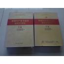 中国共产党北京市组织史资料:1987-2010【全二册】