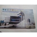 2001年中国邮政《无邮资》明信片-中国科学技术馆A馆展厅