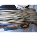 武林杂志1983年(6.7.8.10.11期)1984(4--12期)1985年4期1987年(9.10期)1987年中华武术(1.2.3.期)1987年精武5期共21本