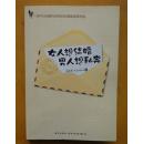 女人想结婚男人想私奔