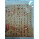 珍稀革命历史影像资料1：档案馆高清照片（1927年陕西长安县第七区农会告示