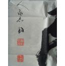崔永志（字云飞，号墨人）：书法：神龙飞天（崔永志，男，字云飞，号墨人。吉林省大安市人，高级语文教师，吉林省骨干教师，中国当代名师。 中国当代艺术家协会理事，中国当代艺术家培训中心教授，中国书画摄影家协会理事，中国书画摄影家培训中心教授，《羲之书画报当代艺苑》专刊签约书法家，中国传统文化研究院高级书法师。“北京秋雨论教育研究院”特约研究员。）（带简介）