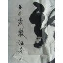 崔永志（字云飞，号墨人）：书法：神龙飞天（崔永志，男，字云飞，号墨人。吉林省大安市人，高级语文教师，吉林省骨干教师，中国当代名师。 中国当代艺术家协会理事，中国当代艺术家培训中心教授，中国书画摄影家协会理事，中国书画摄影家培训中心教授，《羲之书画报当代艺苑》专刊签约书法家，中国传统文化研究院高级书法师。“北京秋雨论教育研究院”特约研究员。）（带简介）