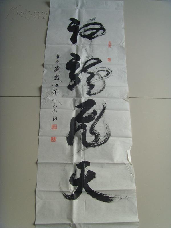 崔永志（字云飞，号墨人）：书法：神龙飞天（崔永志，男，字云飞，号墨人。吉林省大安市人，高级语文教师，吉林省骨干教师，中国当代名师。 中国当代艺术家协会理事，中国当代艺术家培训中心教授，中国书画摄影家协会理事，中国书画摄影家培训中心教授，《羲之书画报当代艺苑》专刊签约书法家，中国传统文化研究院高级书法师。“北京秋雨论教育研究院”特约研究员。）（带简介）