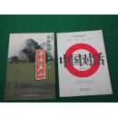 追寻徐霞客的足迹：中原名山
