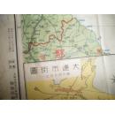 【孔网孤本】侵华史料1938年《大满洲帝国地图》附【奉天市街图】【新京市街图】【大连市街图】【哈尔滨市街图】彩色大开本一张全