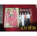 F4写真集：2002 永久珍藏本 流星花园副本/美少年之恋写真集，两本和售