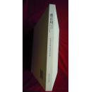 中国书画家协会