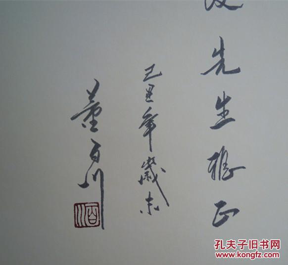 中国书画家协会