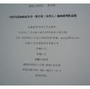 中国书画家协会