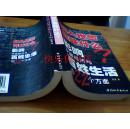 加入世贸意味什么--影响中国经济与百姓生活的22个方面1999年一版一印