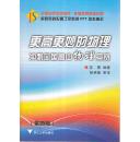 更高更妙的物理：冲刺全国高中物理竞赛