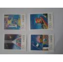 1997-24 中国电信 邮票