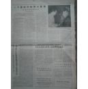 人民日报 1977年9月12日 星期一1-6版
