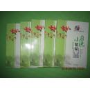 明清小说精品 第1+2+3+4+5册  全5册（*4-165-）