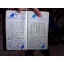 钢笔书法---世界著名情诗怀历   1995