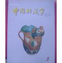 中国收藏家通讯  2007-5