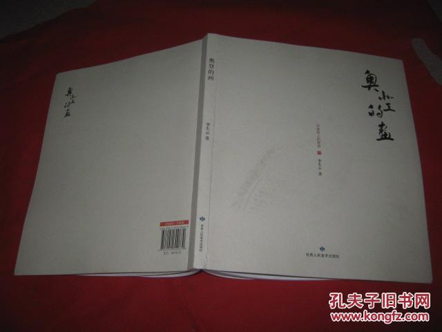奧登的畫