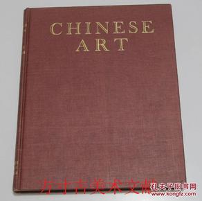 中国艺术 Chinese Art 1954年 大16开大开本 100幅彩图  霍布森瓷器 玉器 漆器 青铜器 绘画