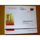 2007年中国邮政贺年有奖信封样张（长城通讯）