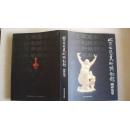 2005年北京工艺美术出版社出版《北京工艺美术博物馆藏珍集萃》一本
