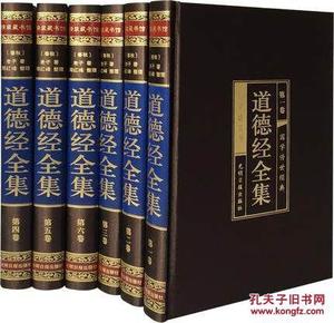 新版包邮 道德经全集 文白对照 正版全6册原文注释译文解析 老子著老子道德真经中国古代哲学名著万经之王国学经典