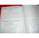 新加坡潮剧联谊社十四周年纪念特刊:黄飞虎反朝歌