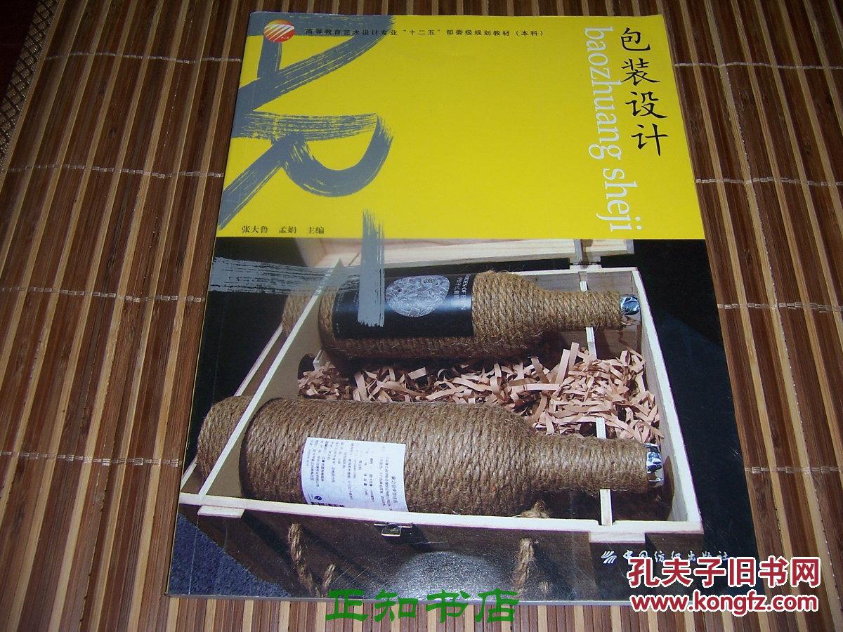包装设计