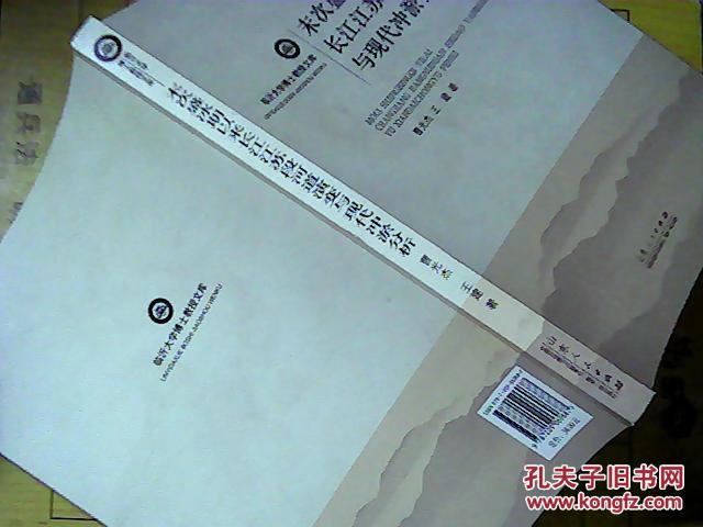 末次盛冰期以来长江江苏段河道演变与现代冲淤分析