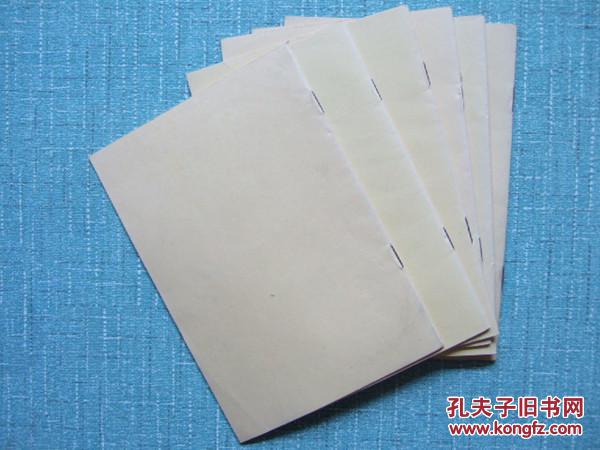 人口与计划生育基础知识教材  1--6册 全