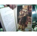 天生尤物--- 世界经典性学文化丛书 (古希腊卷)16开 大量古希腊油画彩图  2007年1版1印