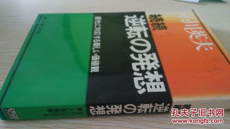 外文书一本    （货号37-5）