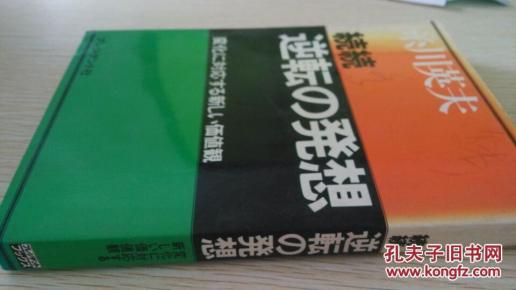 外文书一本    （货号37-5）