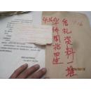 补图 3      北大中文系教授手写卡片 约 1000叶
