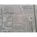 东北日报1948年7月21日，我克定兴歼敌近一师，兖州之役俘敌一军长，豫东克杞县歼敌二百，附地图，反对经验主义，东北、内蒙两地银行开始建立汇兑关系，大汶口追歼战