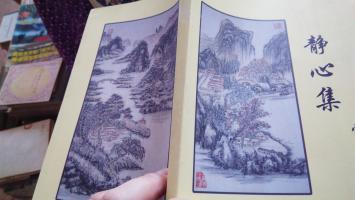 靜心集---詩歌（配圖）