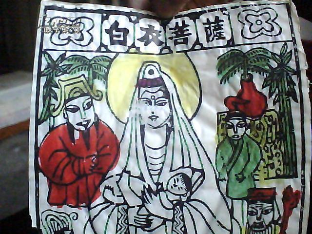 木板年画：白衣菩萨