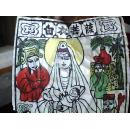木板年画：白衣菩萨