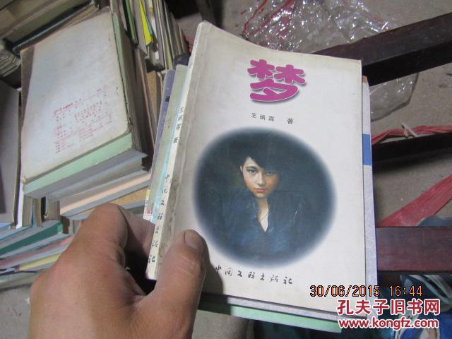 签名的     梦 3836