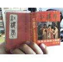 磁带：电视连续剧主题歌.王立平
