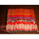 漫画 《烈火之焰 》1--21册【缺第18册】合售