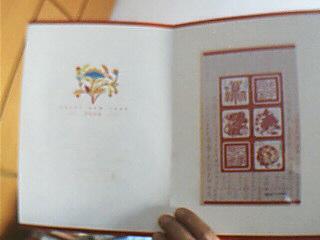 2008年中国邮政贺年有奖幸运封(全张面值4.20元)两本合售,