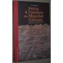 ◆法语原版书 Pekin a l'ombre du Mandat Celeste (1644-1911) Luca Gabbiani