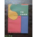 开放社会科学：重建社会科学报告书（社会与思想丛书，1997年1版1印，库存图书，非馆未阅，品近全新）【免邮挂】