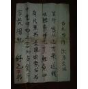 舒乙书法精品 古乐府诗词